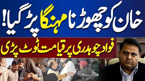 Fawad Chaudhry Physical Remand Approved Fawad Ch Media Talk Supreme