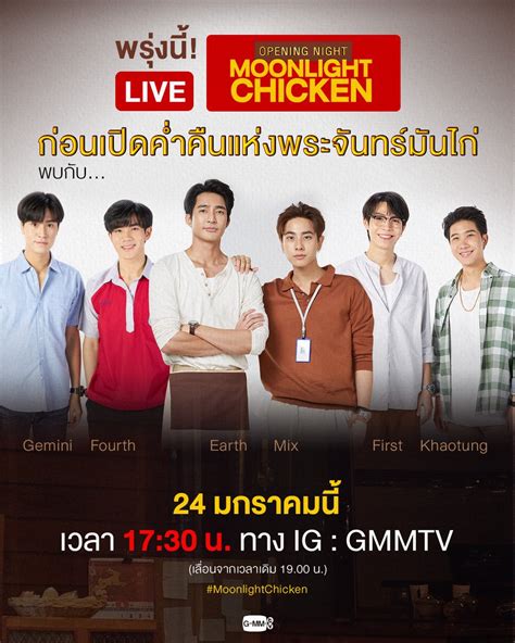 Forkhaotungg On Twitter Rt Gmmtv Live