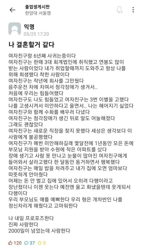 6년 사귄 여친이 장애인이 됐습니다 포텐 터짐 최신순 에펨코리아