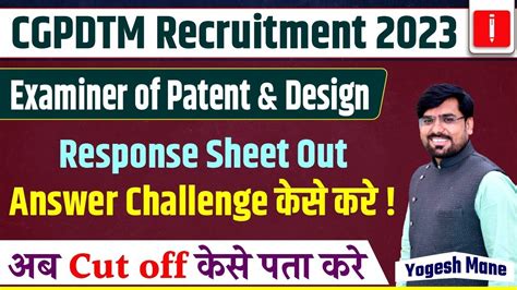 CGPDTMRecruitment Preliminary Exam Response Sheet Out Examiner Of