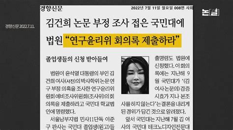 논썰 김건희 표절 검증 8개월째 Yuji대학과 사회의 양심을 묻다