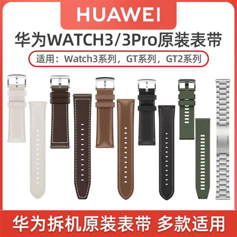 [huawei Watch Original Strap] Huawei Watch3 Original Strap Watch Gt2 Watch Gt2 Pro Universal