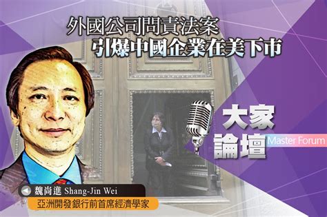 《大家論壇》酷戰視角：美中會保持供應鏈的間接關聯 世界經濟將重塑 上報 大家論壇