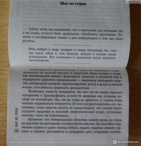 Апокрифический трансерфинг, Вадим Зеланд - «Трансерфинг в деталях ...