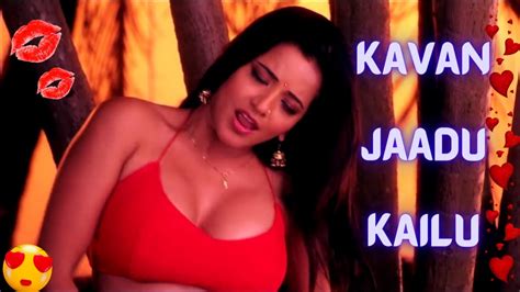 Latest Bhojpuri Song Kavan Jaadu Kailu New Bhojpuri Video Song Vikrant And Monalisa Premleela