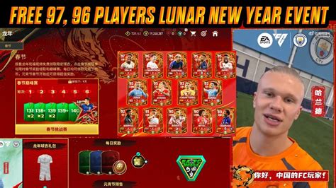 Lunar New Year Event Free Ovr Players Haaland Confirm