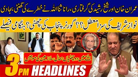 Imran Khan And Sheikh Rashid In Trouble 3pm News Headlines 1 May