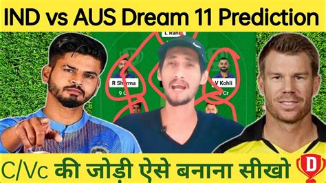 🏏🇮🇳ind Vs Aus Dream 11 Prediction Ind Vs Aus Dream11 Team