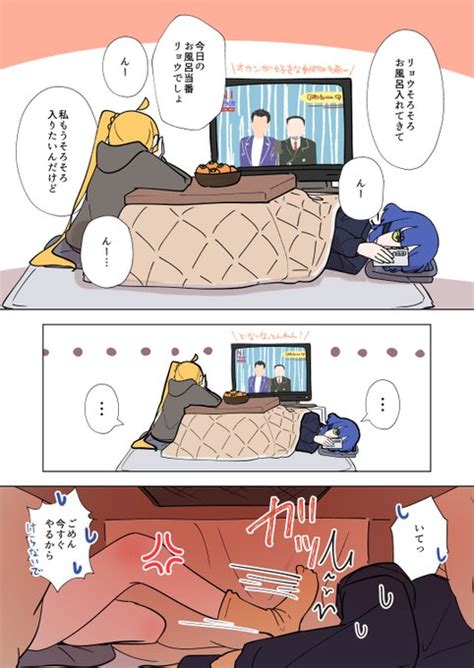 大学時代リョウ虹 たまにちゃんと怒られる NanoDの漫画