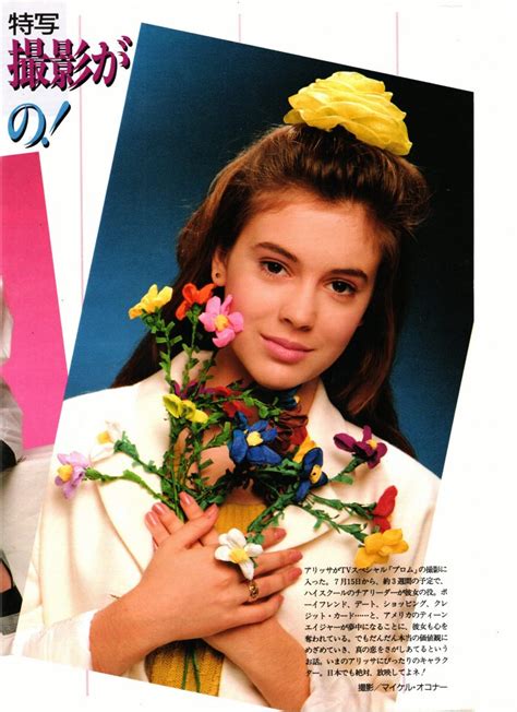 Alyssa Milano Teen Magazine Pinup Clipping Holding Flowers Teen Stars