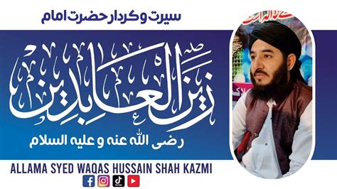 Seerat Imam Zain Ul Abideen A S Allama Syed Waqas Hussain Shah