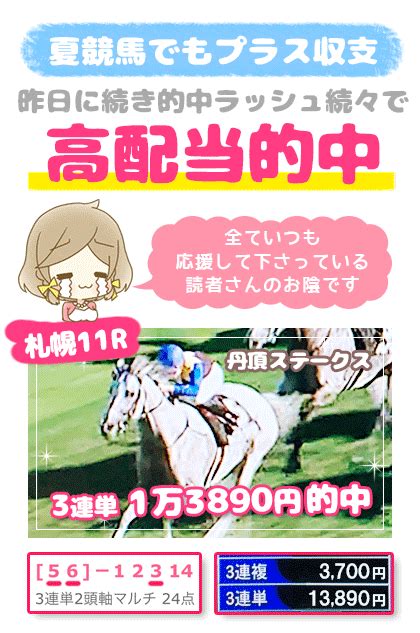 97月 大井競馬場の全レース予想（無料軸馬）です♡｜地方競馬予想