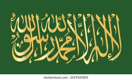 Flag Messenger Allah: Over 77 Royalty-Free Licensable Stock ...