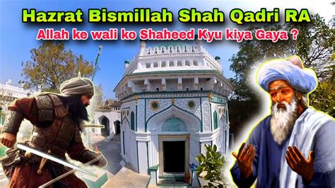 Hazrat Bismillah Shah Qadri Ki History Allah Ke Wali Ko Kisne Shaheed