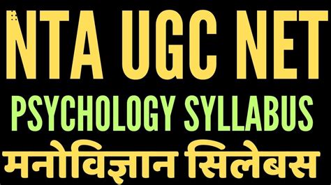 Nta Ugc Net June Psychology Syllabus Phd Entrance Syllabus