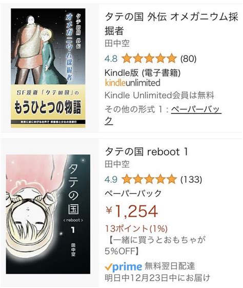 「今年出した本。年末年始のお供にぜひ。 」田中空【タテの国 紙本発売中】の漫画