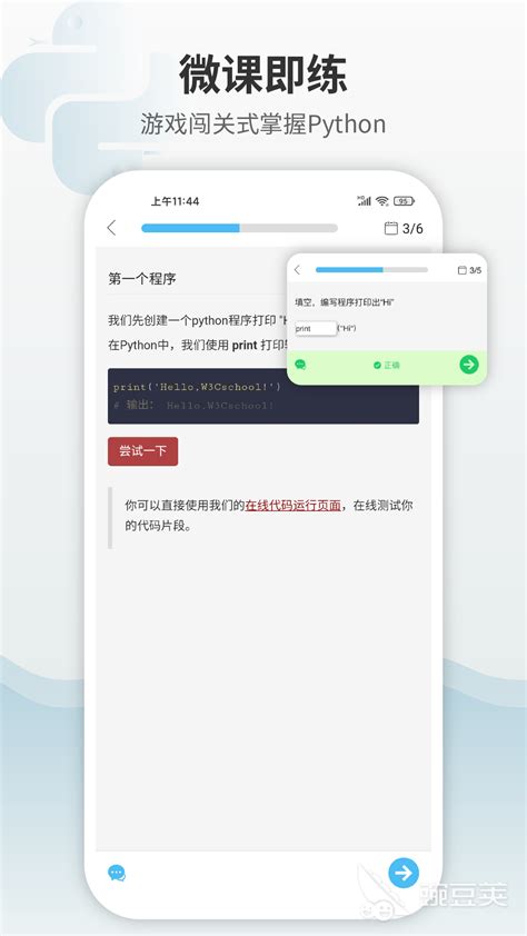 自学软件编程的app推荐2022 自学编程的app有哪些豌豆荚