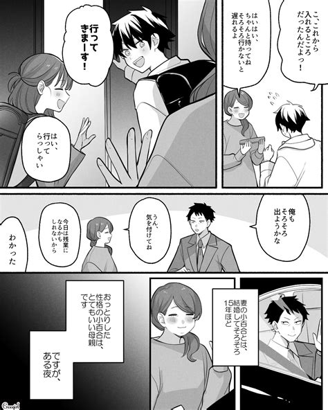 【夫婦漫画】妻が入院して子どもの面倒を一人で見た夫の感想「俺が悪かったです」【第1話】 女子力アップcafe Googirl