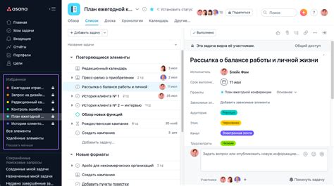 Навигация в Asana Руководство по продукту • Руководство по продукту Asana