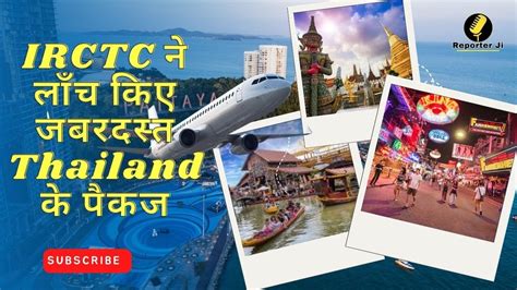 Irctc Air Tour Package