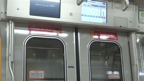 Tokyo Metro 10000 Series Chikatetsu Akatsuka To Chikatetsu Narimasu