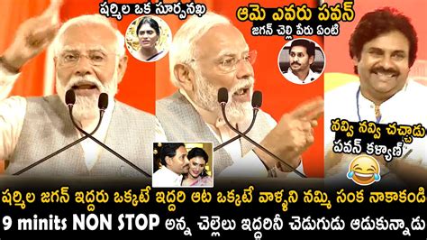 Narendra Modi Puts Mm Iron Rod Deep Inside Ys Jagan And Ys Sharmila