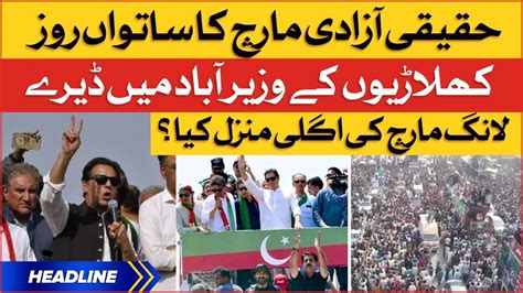 Imran Khan Long March 2022 News Headlines At 3 PM Long March Latest