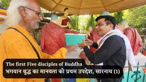 Sarnath Yatra Lord Buddha Gave His First Sermon To The Five