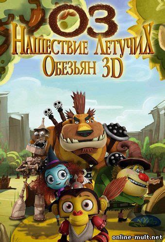 смотреть лучшие полнометражные мультфильмы онлайн бесплатно, большие ...