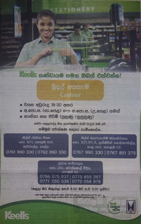 Cashiers Job Vacancies At Keells Galle