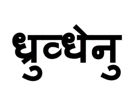 Hindi Words Meaning