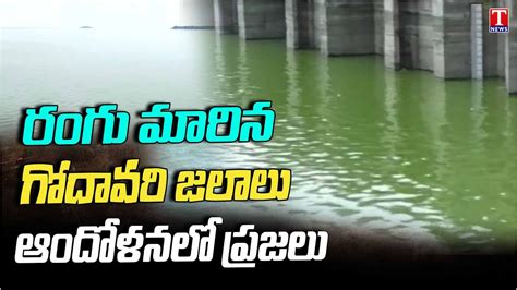 Public Worried About Discolored Water Of Sriram Sagar Project T News