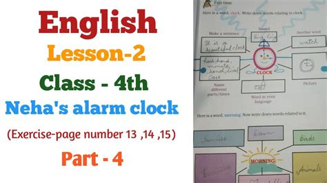 Class 4th Neha S Alarm Clock Lesson 2 Part 4 Exercise Page