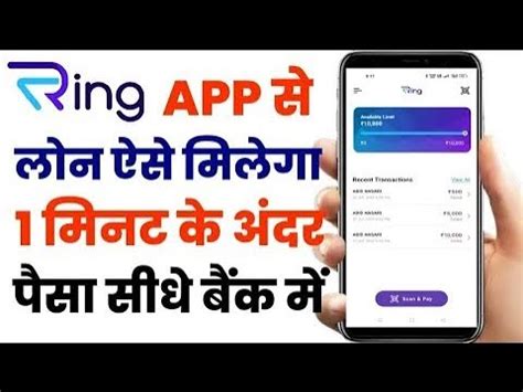 Ring App Se Loan Kaise Le Ring Pay Later To Bank Account Ring Pay