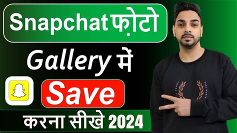 Snapchat Ki Photo Gallery Me Kaise Laye How To Save Snapchat Photos