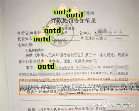 嫖娼因倒查转账记录被处罚影响工作生活政审？行政法律科普系列三） 知乎