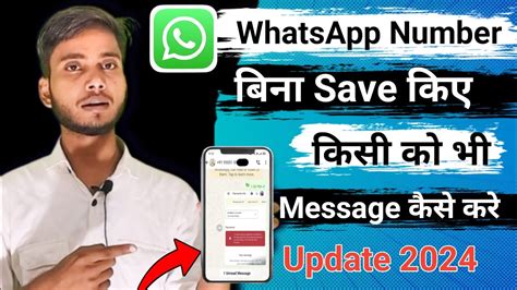 Whatsapp Par Bina Number Save Kiye Message Kaise Karen Send Whatsapp