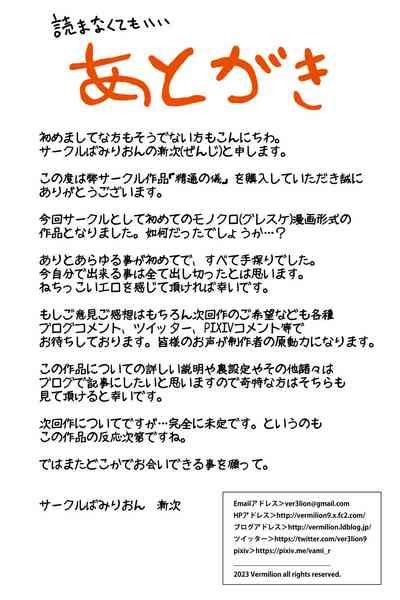 Seitsuu No Gi Nhentai Hentai Doujinshi And Manga