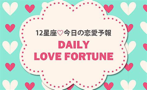 【12星座別今日の運勢】12月5日の恋愛運1位はおとめ座！今日はライバルよりあなたの方が1枚上手 Peachy ライブドアニュース