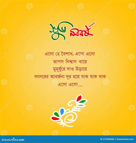 Pohela Boishakh Vector Design Bengali New Year Illustration Shuvo