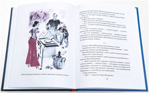 Николай Внуков. Путешествие не кончается — Лучшие Детские Книги