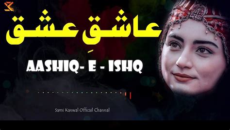 Aashiq E Ishq Best Soul Voice Samikanwal Video Dailymotion