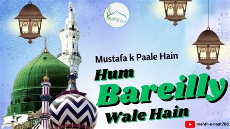 Hum Bareilly Wale Hain Ala Hazrat Mehfil E Naat Sabir Raza Azhari