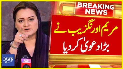 Maryam Aurangzeb Nay Bara Dawa Kar Diya Breaking News Dawn News