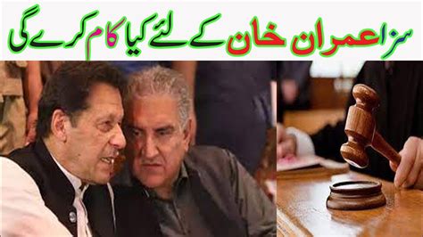 Imran Khan Ko Saza Suna Di Gayesentenced10 Years In Cipher Case