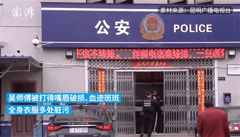 男子被16岁女儿网恋男友殴打，曾反对女儿谈恋爱，警方已介入调查 吴师傅 云南昆明 进行