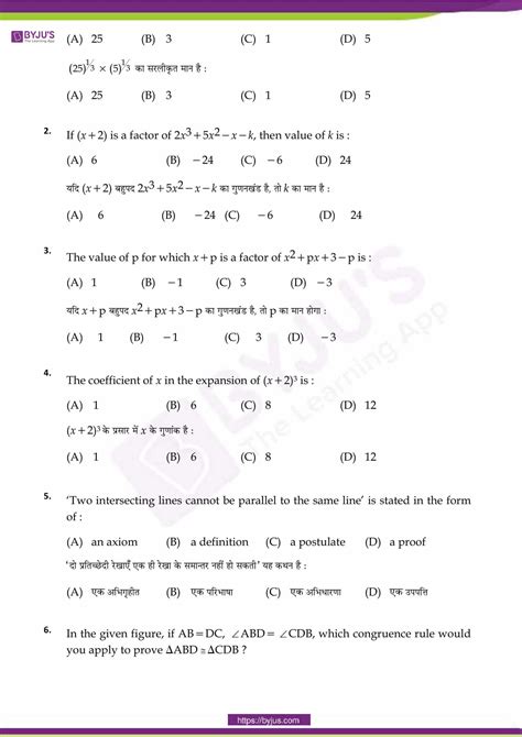 Model Boat Kits Wooden 02 Byjus Class 9 Maths Sample Paper Set 3