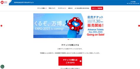 大阪・関西万博まであと500日！本日より前売りチケットが販売開始！ リボーンチャレンジ