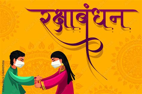 Vetor De Happy Raksha Bandhan Festival Indian Brother And Sister