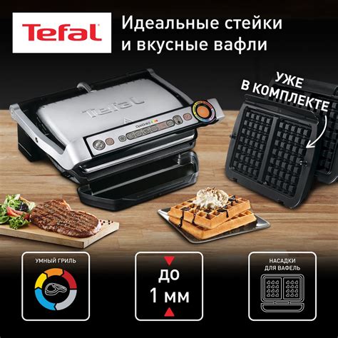 Электрогриль Tefal СП-00054357 - купить по доступным ценам в интернет ...